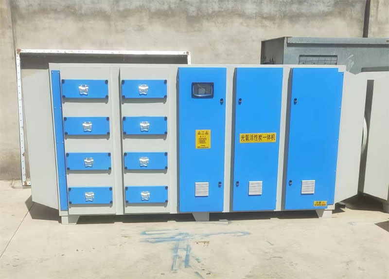 為什么選擇活性炭光氧一體機(jī)處理有機(jī)廢氣？